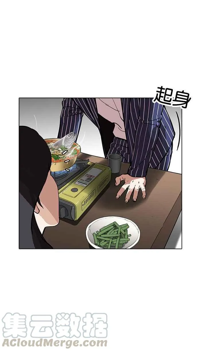 [第179话] 瓦斯科联谊大作战 [2_2] 第51页