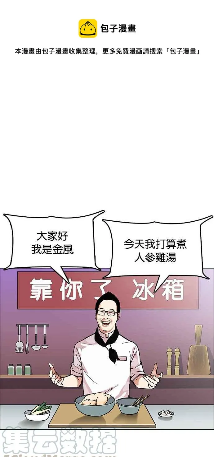 [第180话] 少年犯感化院 [01] 第1页