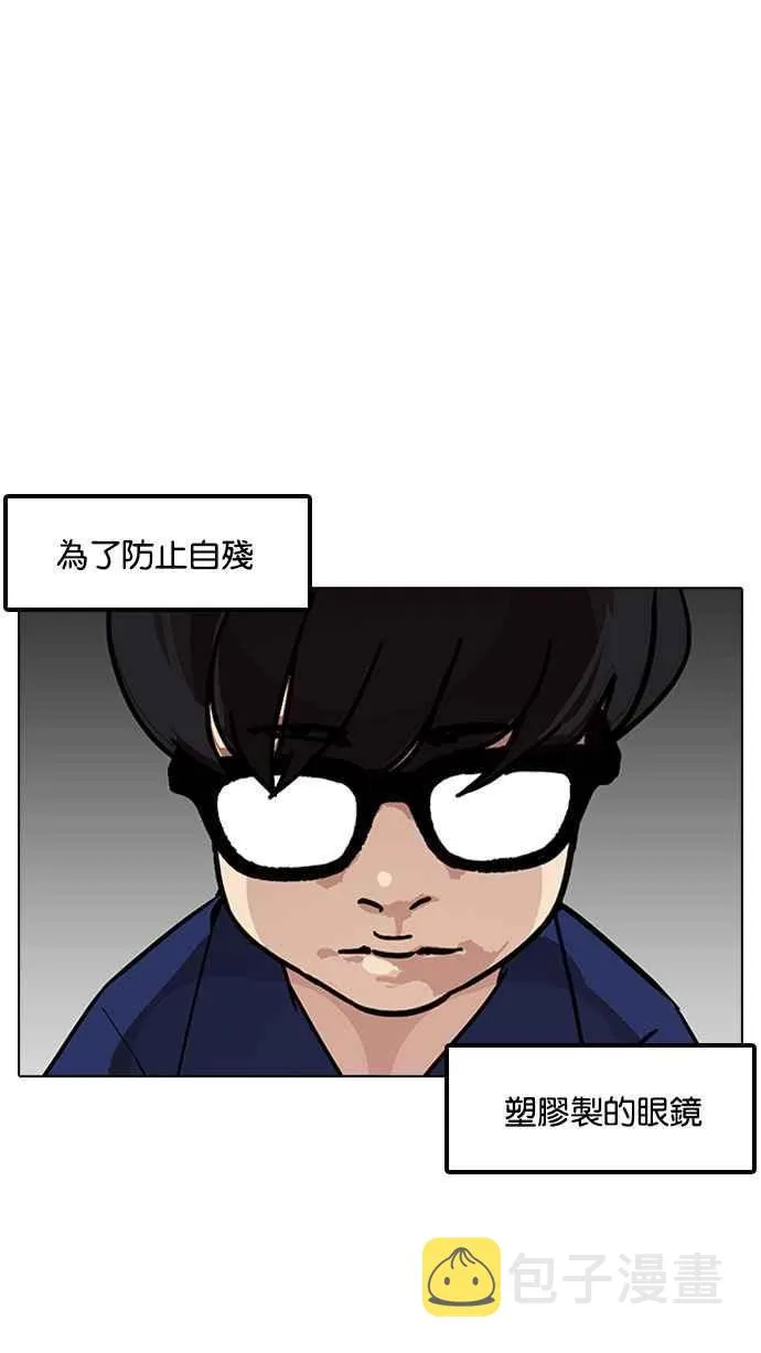 [第180话] 少年犯感化院 [01] 第16页