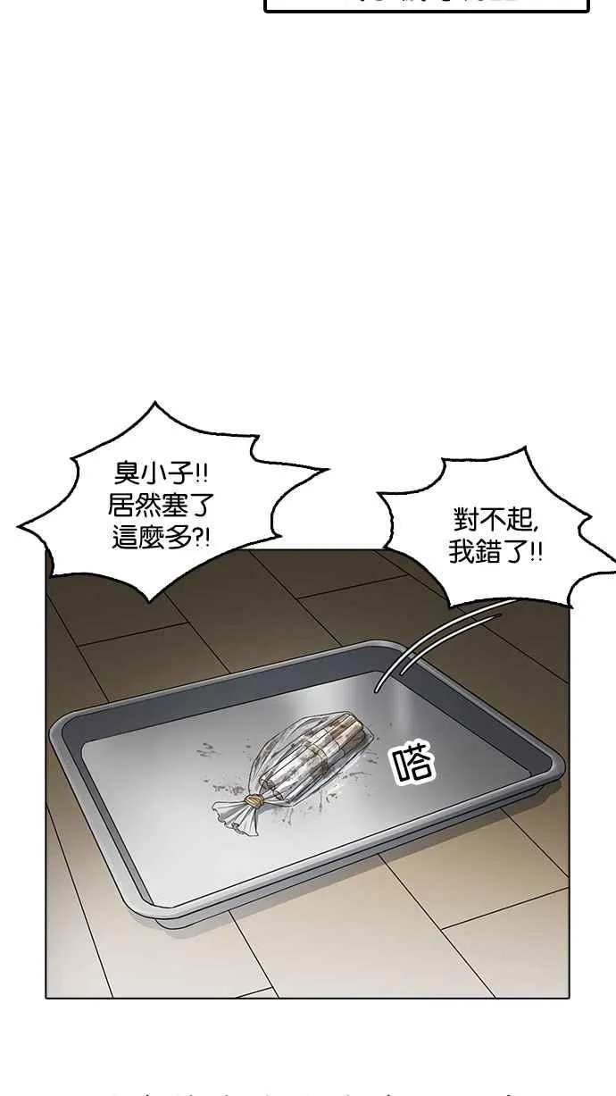 [第180话] 少年犯感化院 [01] 第11页