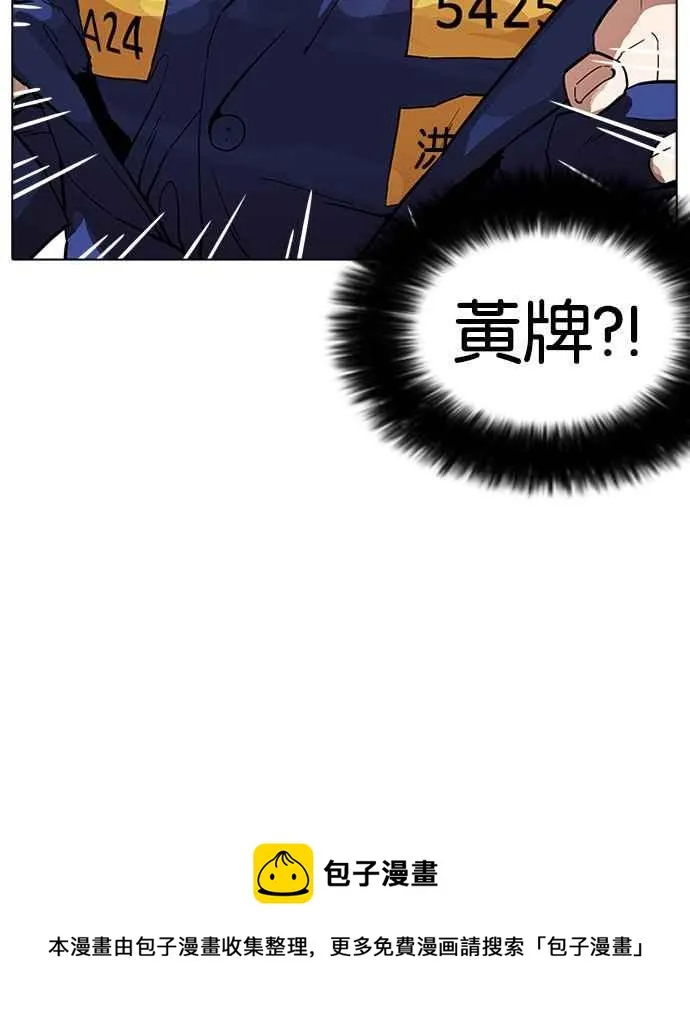 [第180话] 少年犯感化院 [01] 第83页