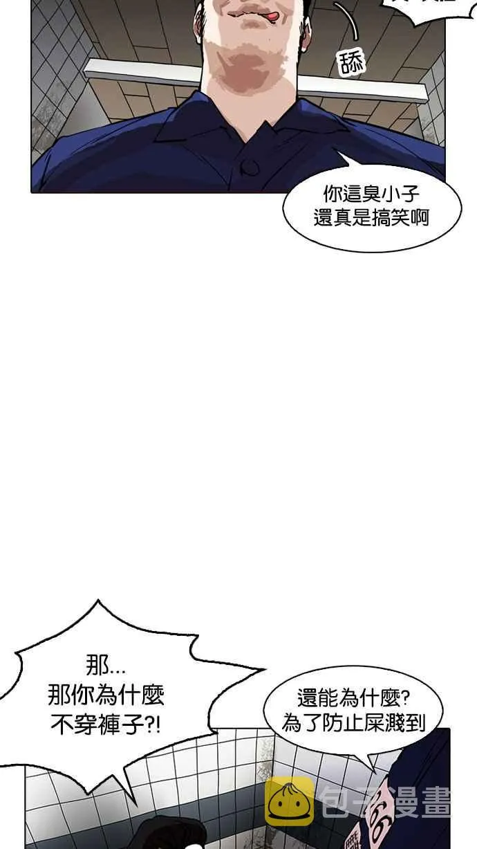 [第180话] 少年犯感化院 [01] 第66页