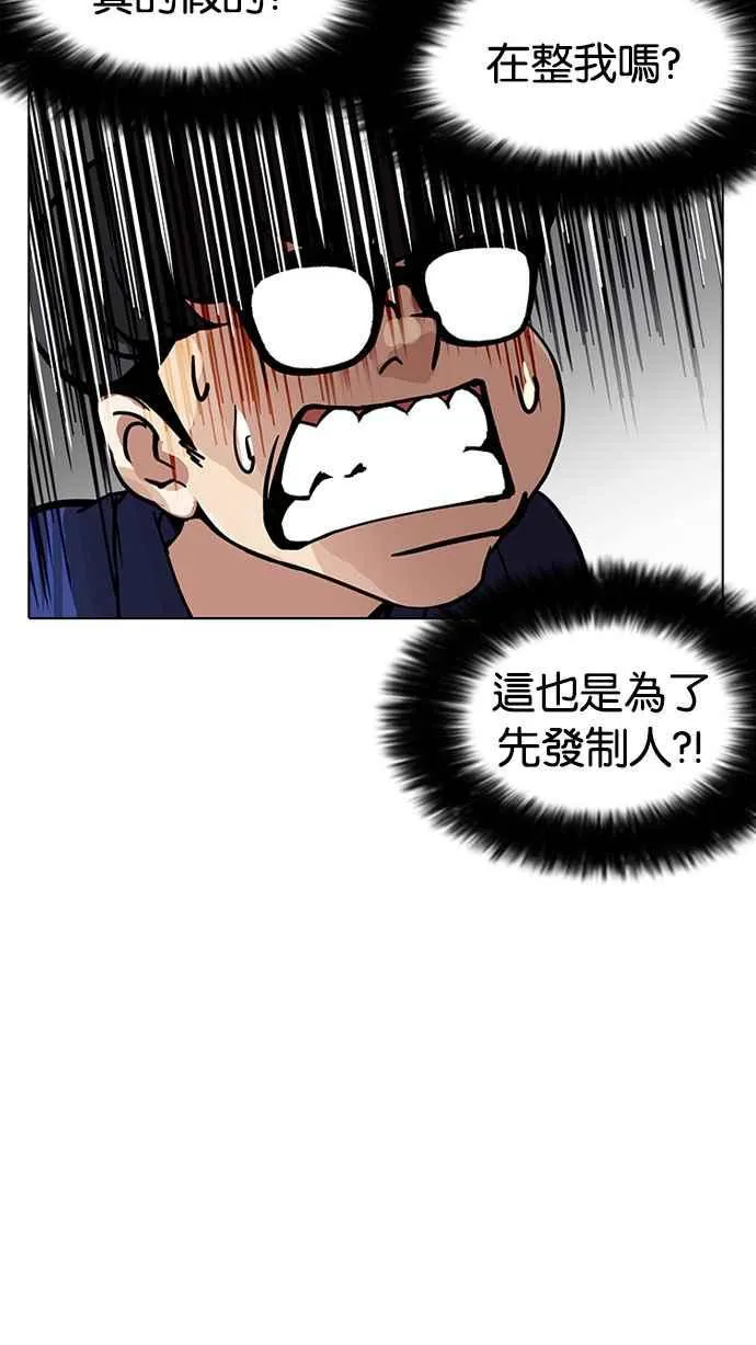 [第180话] 少年犯感化院 [01] 第68页