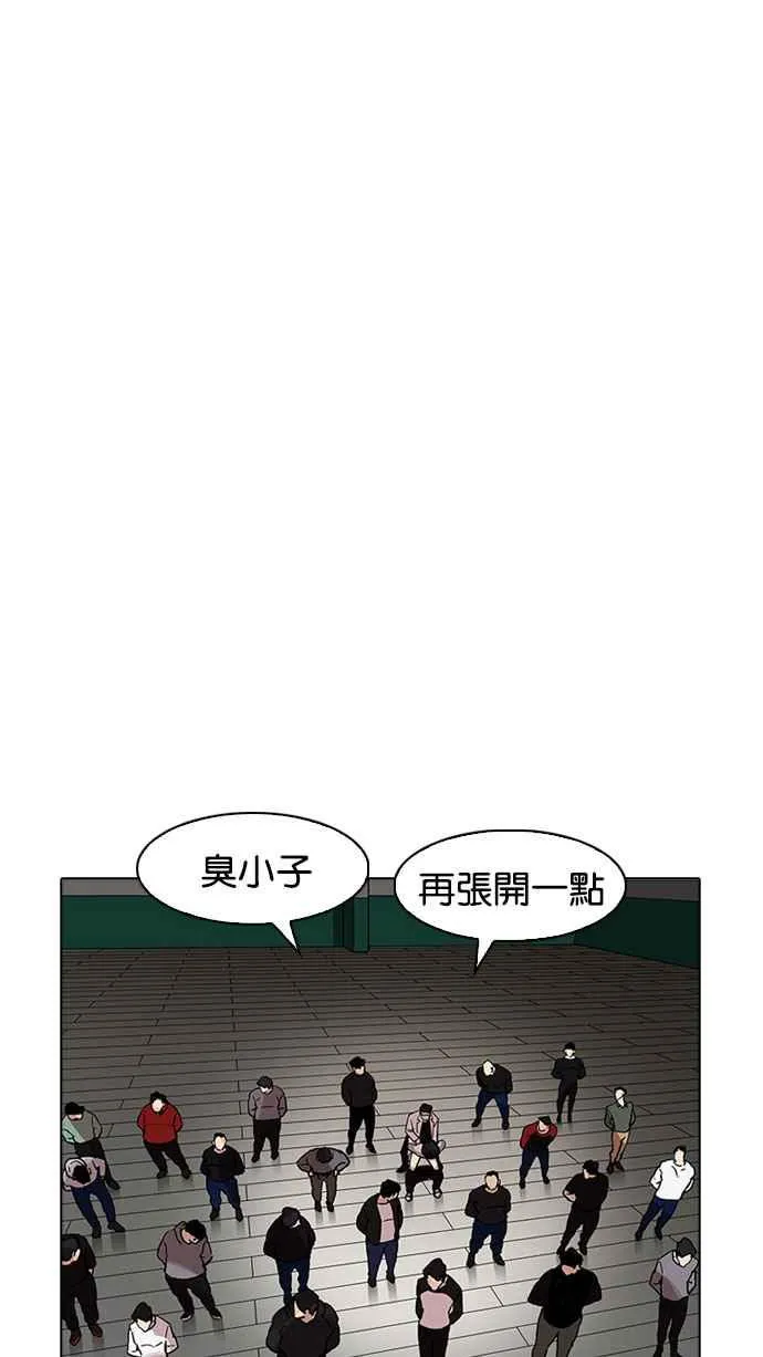 [第180话] 少年犯感化院 [01] 第8页