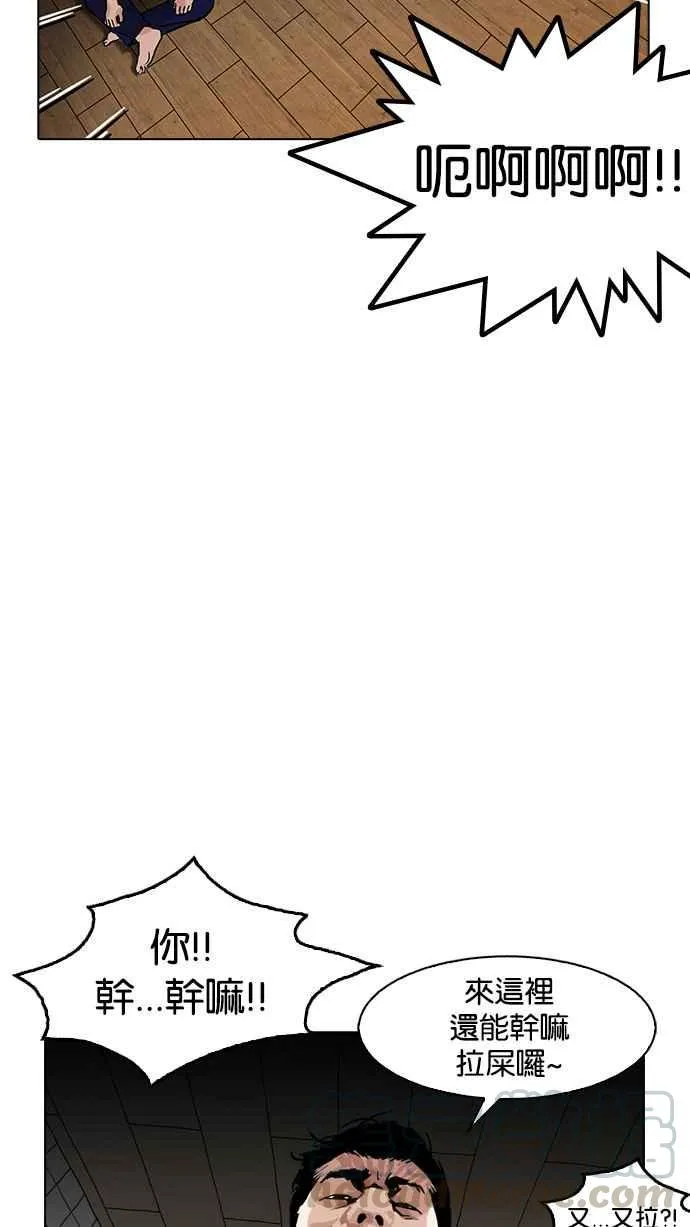 [第180话] 少年犯感化院 [01] 第65页