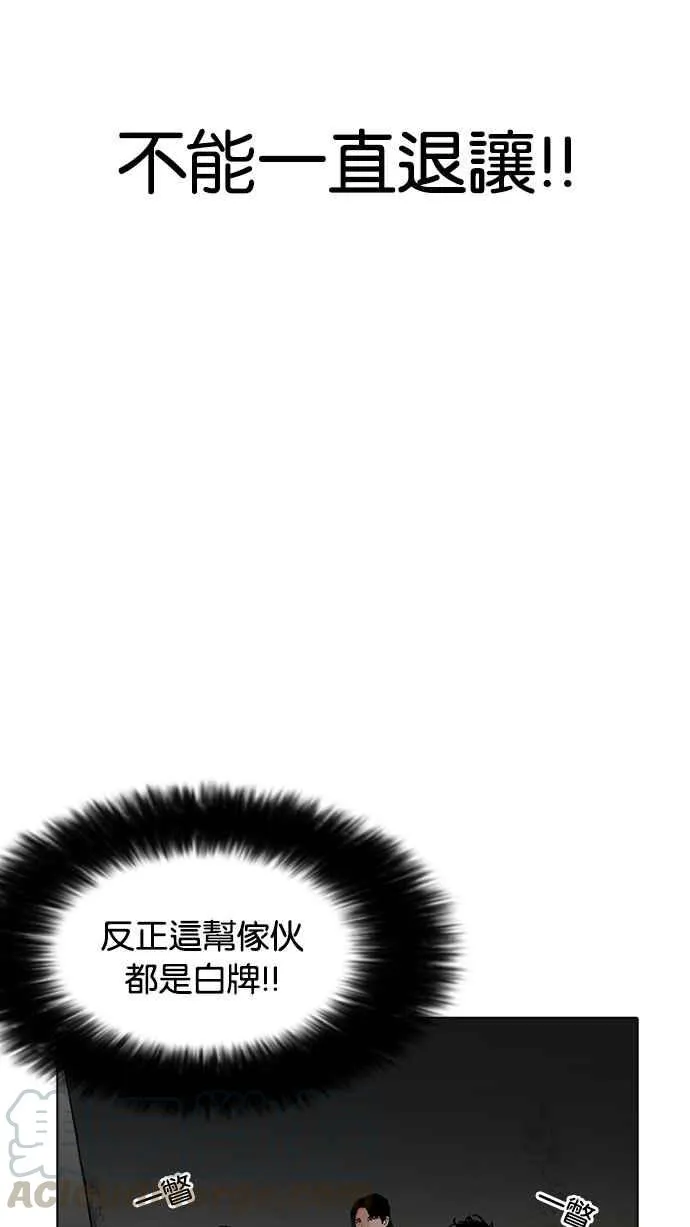 [第180话] 少年犯感化院 [01] 第69页