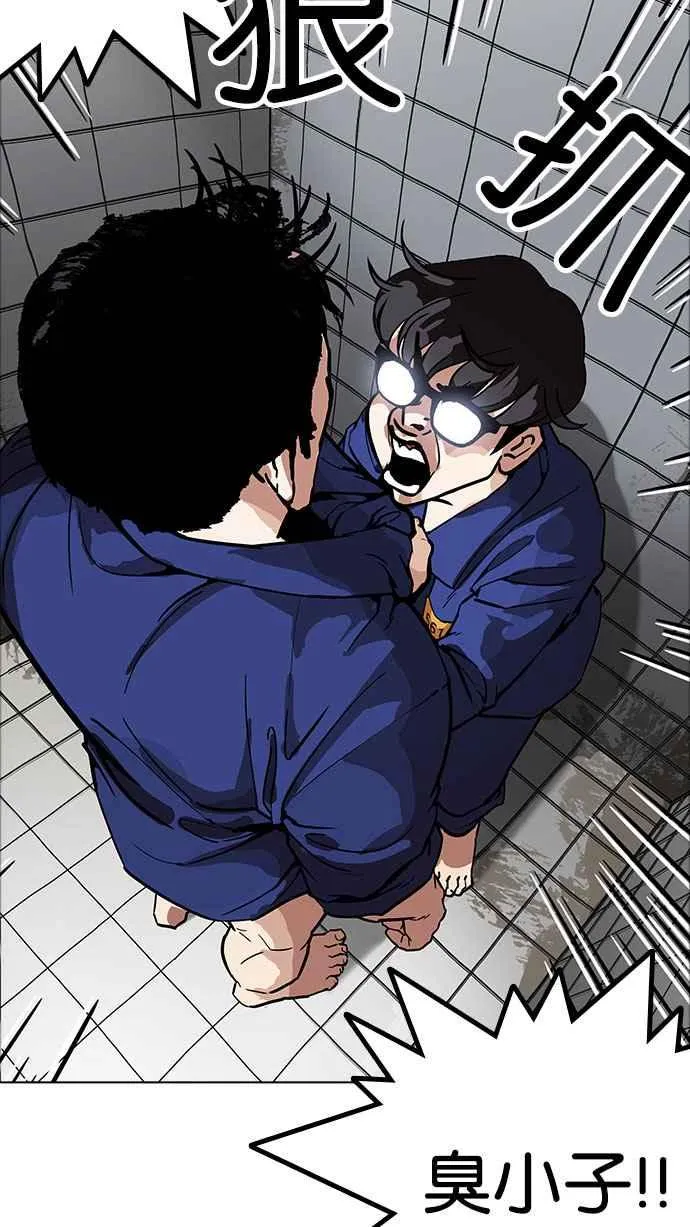[第180话] 少年犯感化院 [01] 第76页