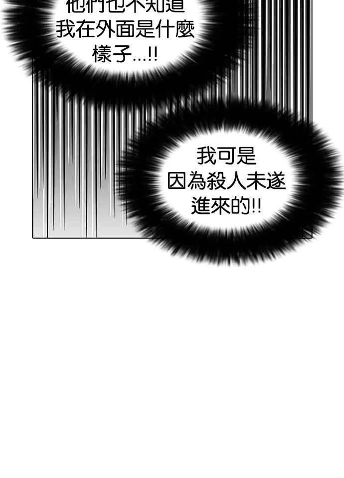 [第180话] 少年犯感化院 [01] 第71页