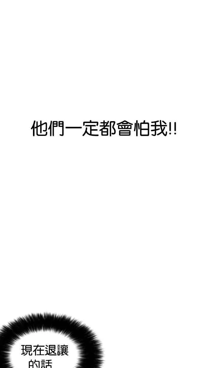 [第180话] 少年犯感化院 [01] 第72页