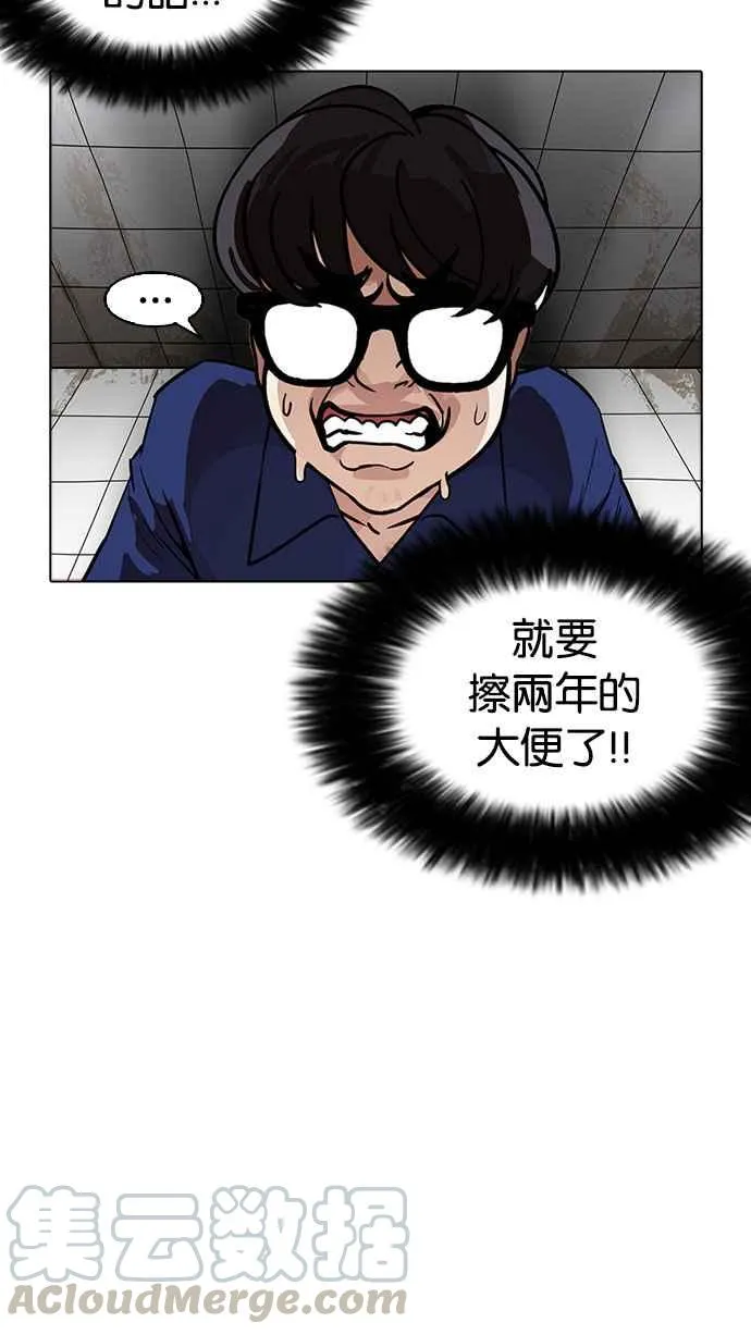 [第180话] 少年犯感化院 [01] 第73页