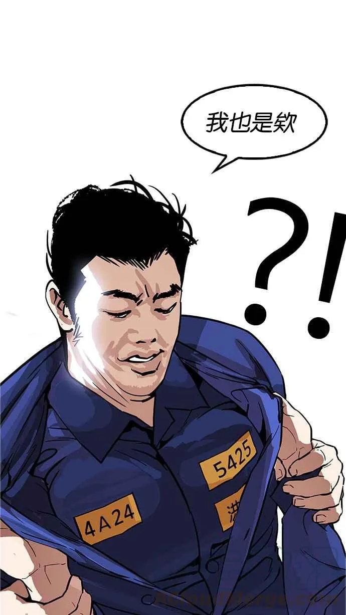 [第180话] 少年犯感化院 [01] 第81页
