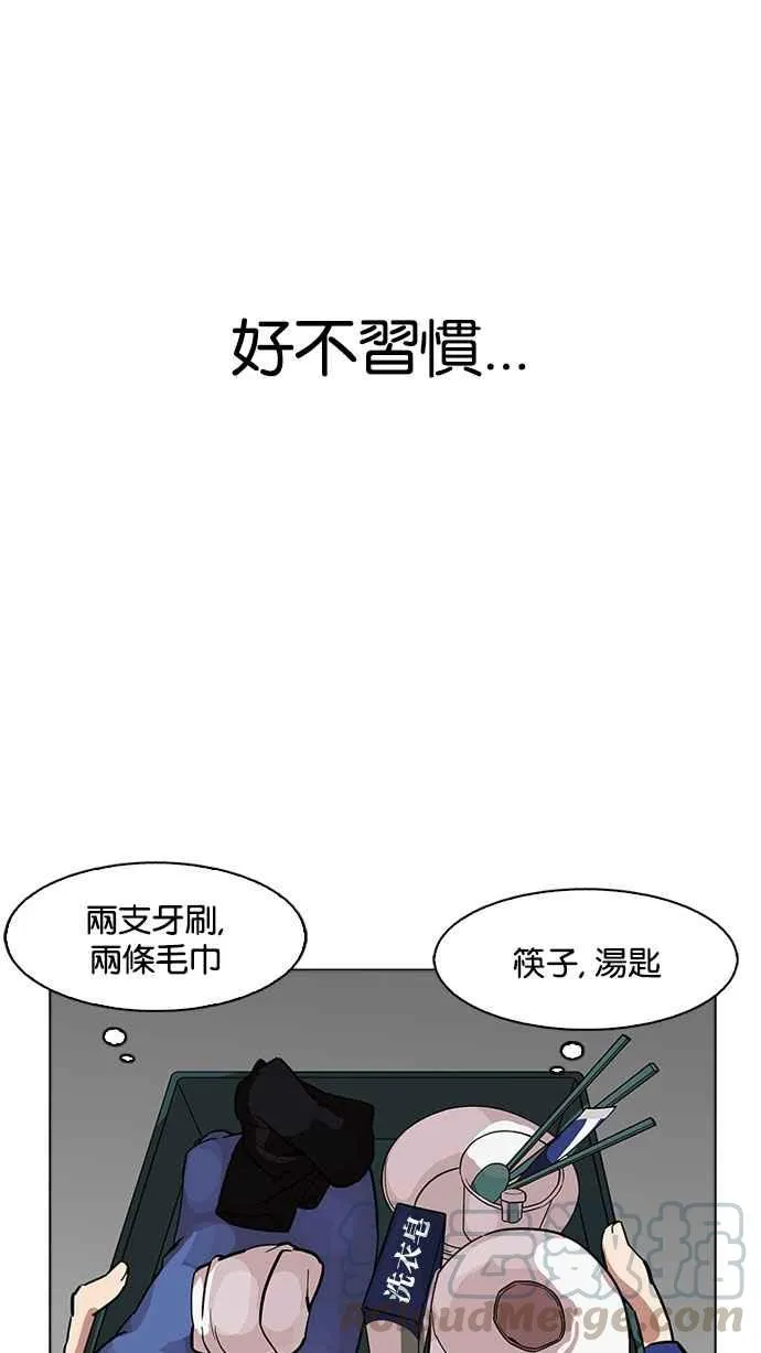[第180话] 少年犯感化院 [01] 第17页