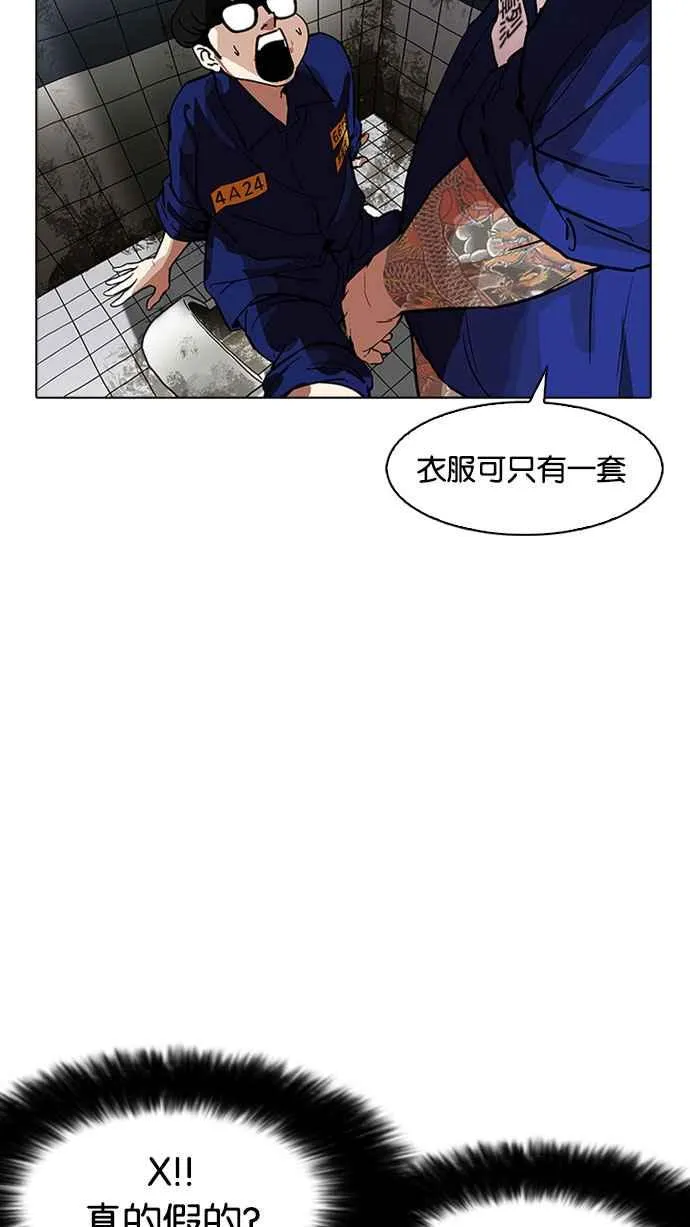 [第180话] 少年犯感化院 [01] 第67页