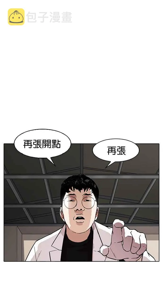 [第180话] 少年犯感化院 [01] 第4页