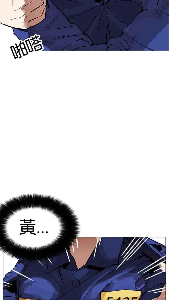 [第180话] 少年犯感化院 [01] 第82页