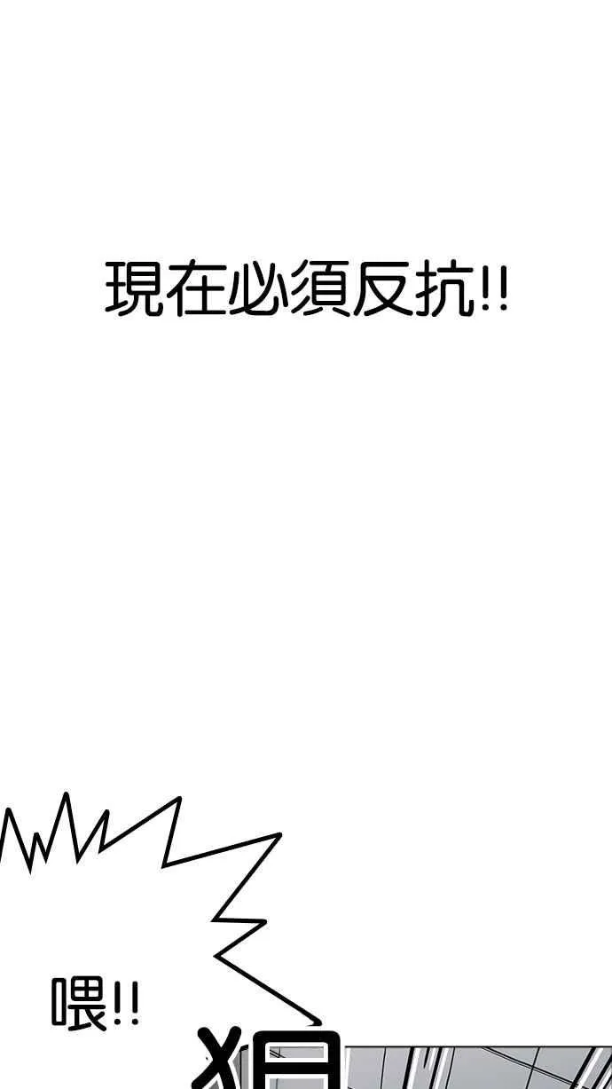 [第180话] 少年犯感化院 [01] 第75页