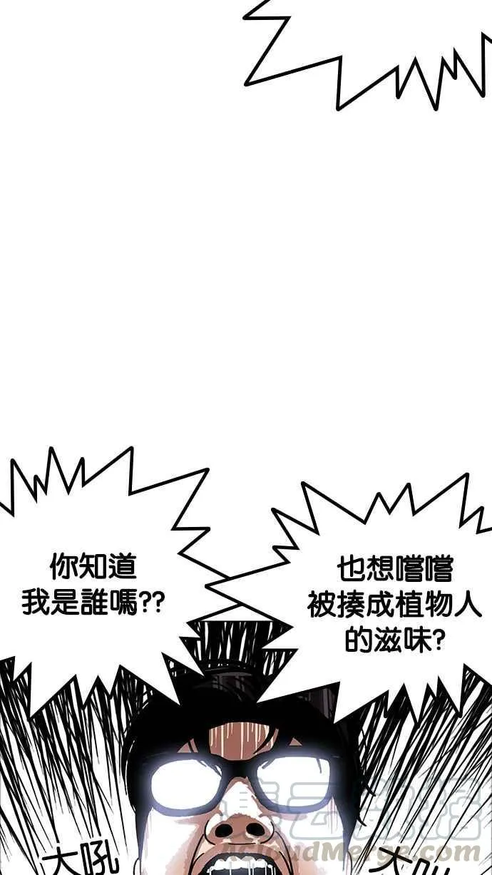 [第180话] 少年犯感化院 [01] 第77页
