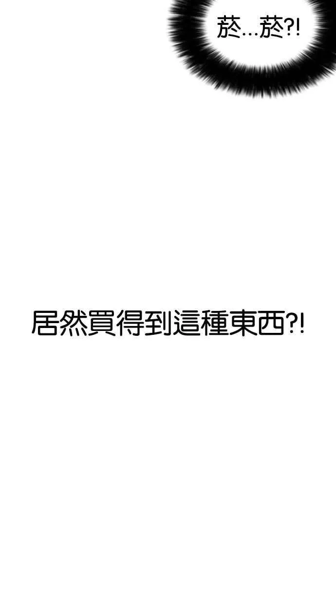 [第181话] 少年犯感化院 [02] 第83页