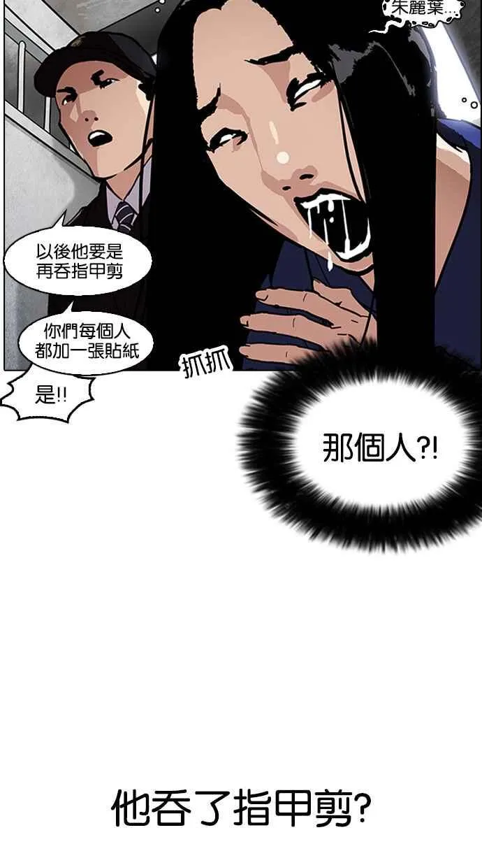 [第181话] 少年犯感化院 [02] 第102页