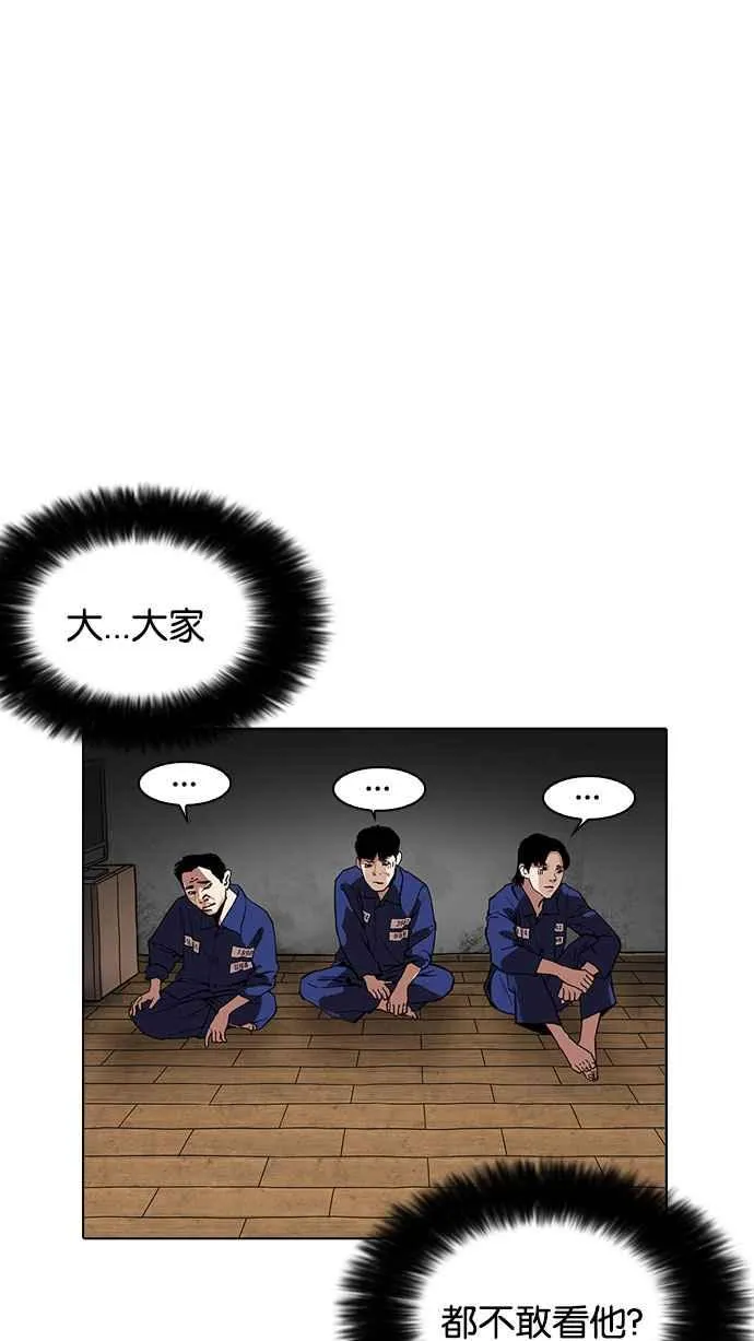 [第181话] 少年犯感化院 [02] 第103页