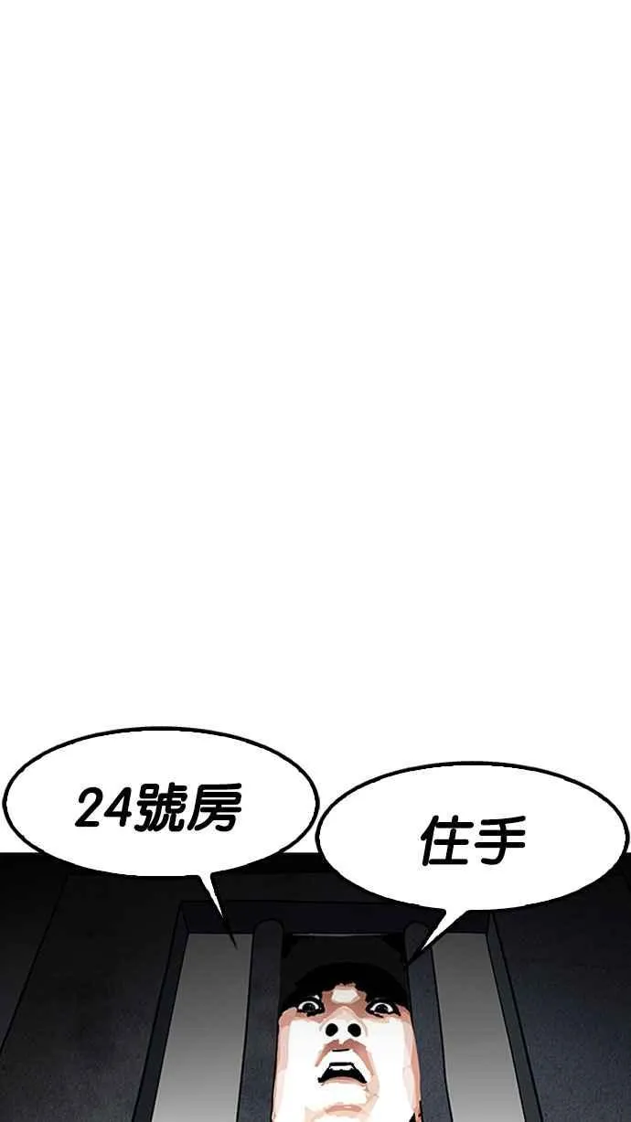[第181话] 少年犯感化院 [02] 第115页