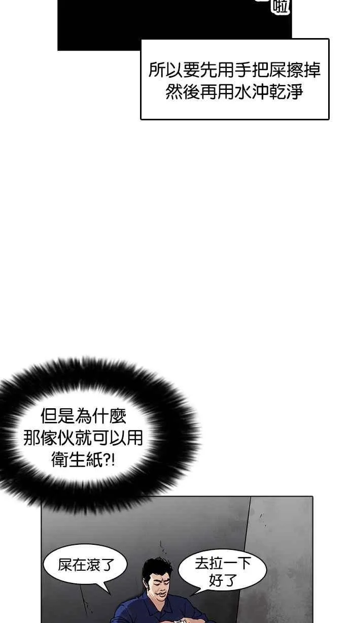 [第181话] 少年犯感化院 [02] 第68页