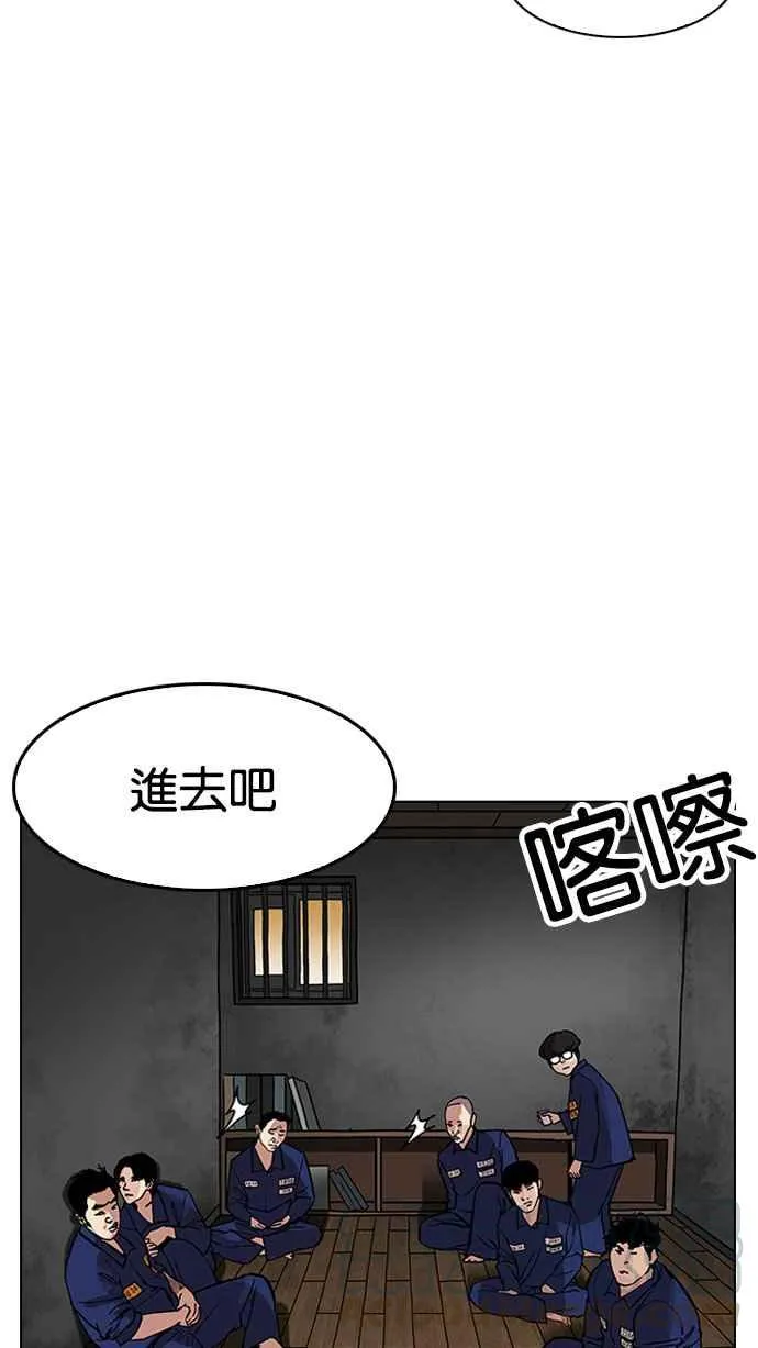 [第181话] 少年犯感化院 [02] 第96页