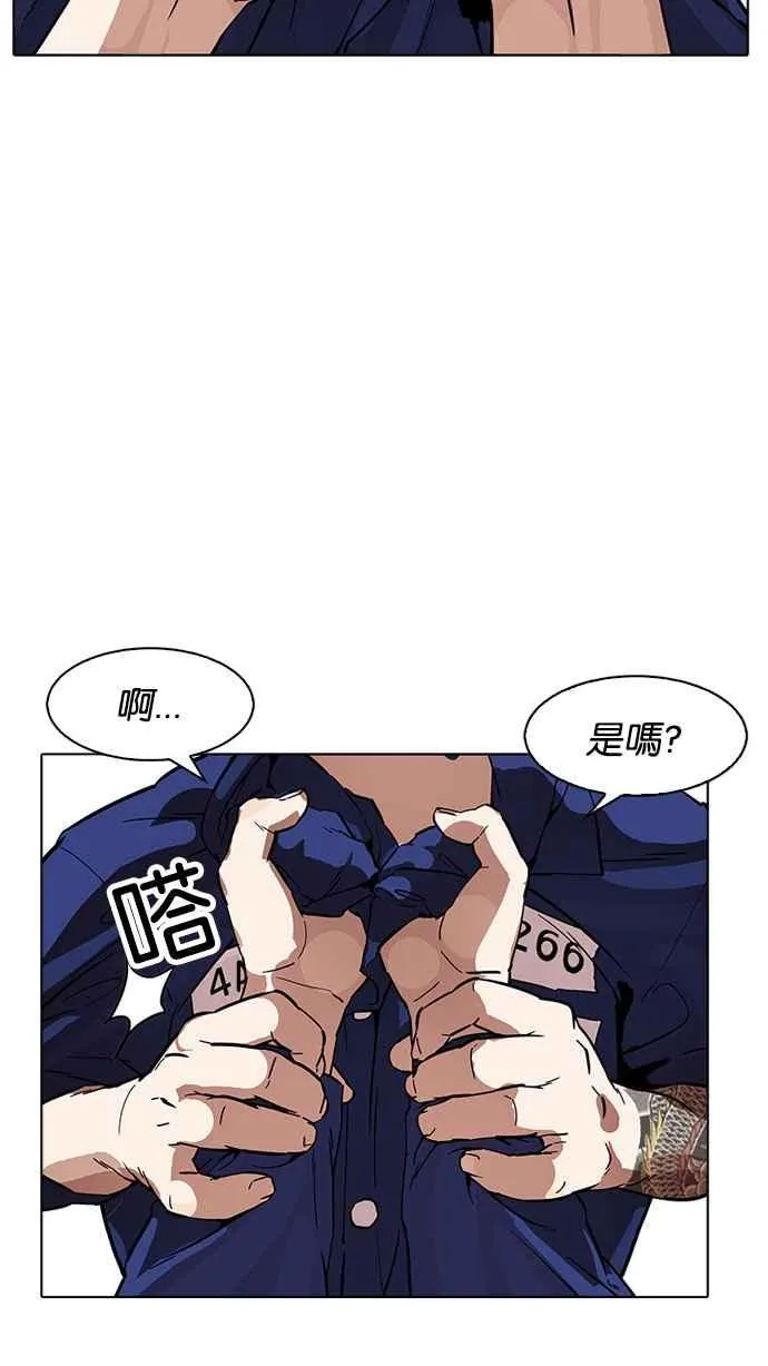 [第181话] 少年犯感化院 [02] 第5页