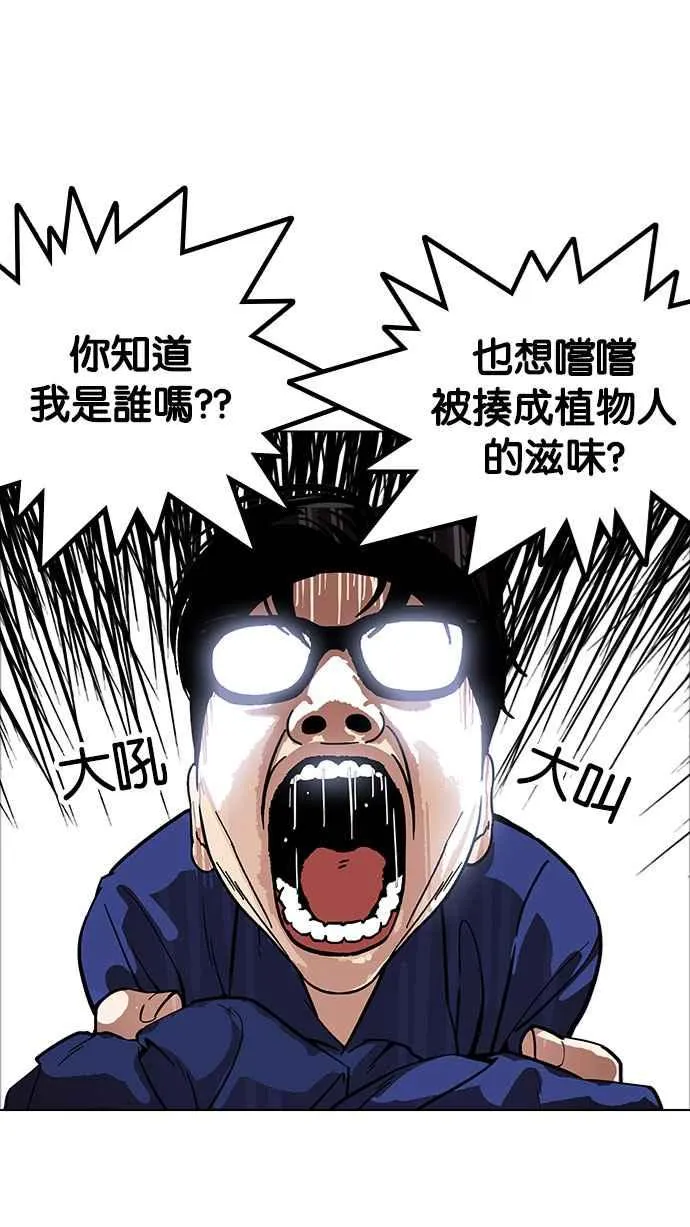 [第181话] 少年犯感化院 [02] 第3页