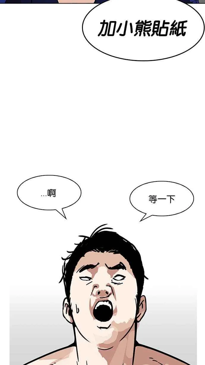 [第181话] 少年犯感化院 [02] 第118页