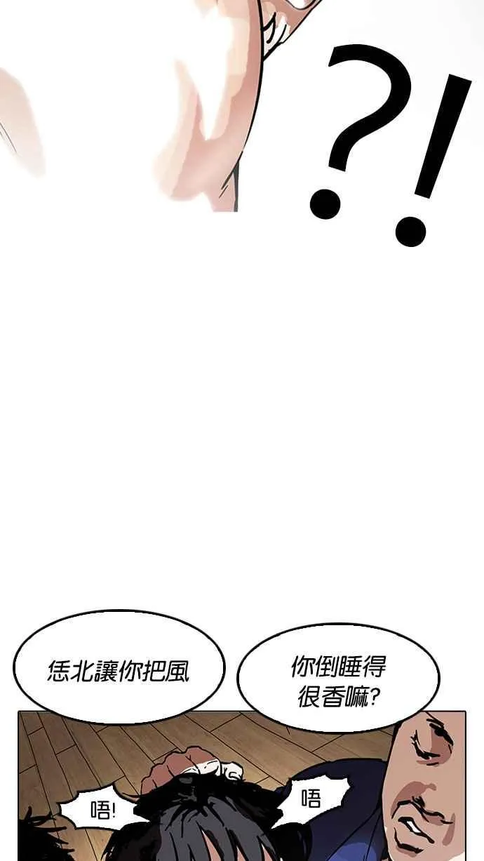 [第181话] 少年犯感化院 [02] 第122页