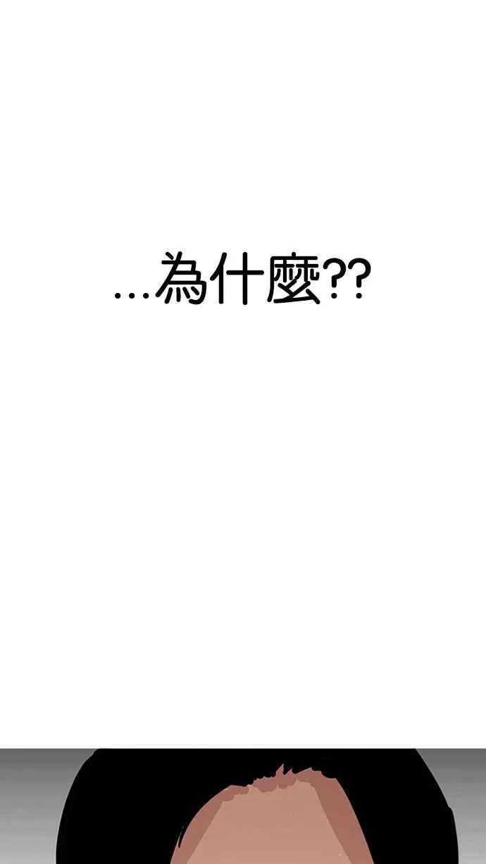 [第181话] 少年犯感化院 [02] 第133页