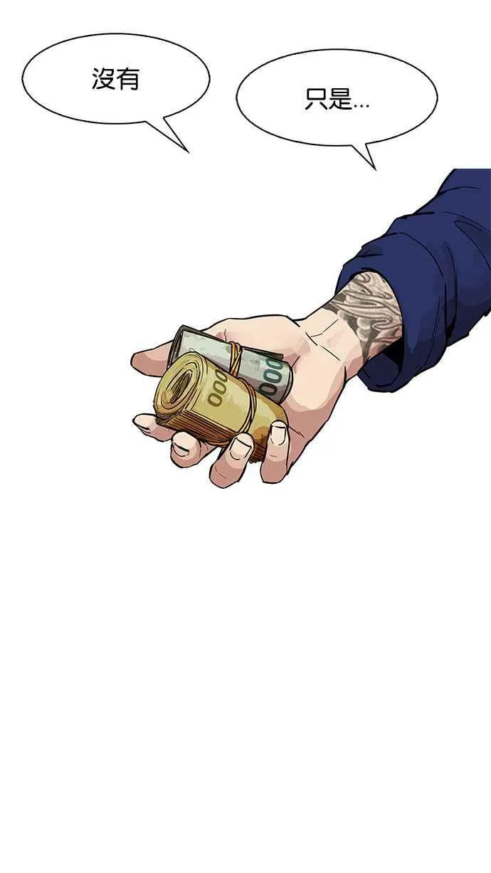 [第181话] 少年犯感化院 [02] 第88页