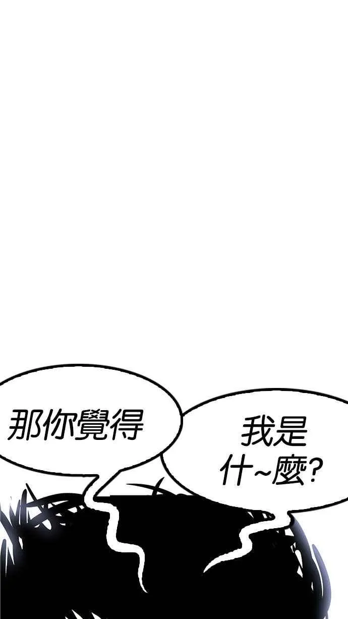 [第181话] 少年犯感化院 [02] 第14页
