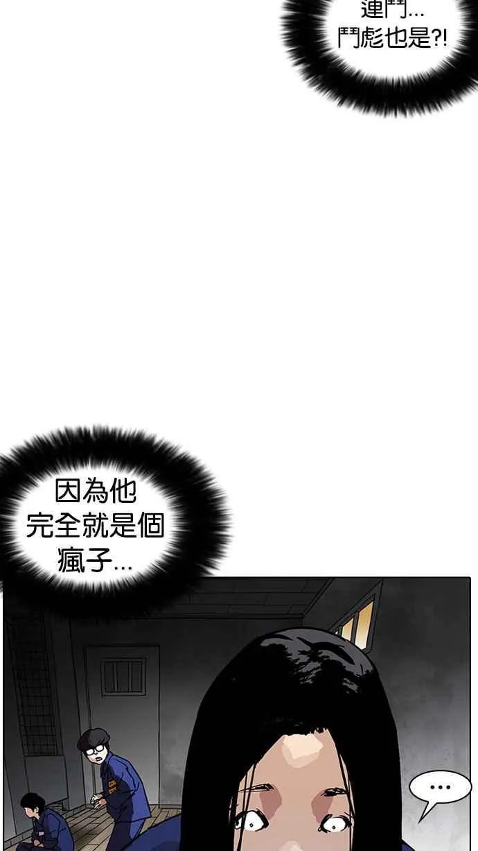 [第181话] 少年犯感化院 [02] 第105页