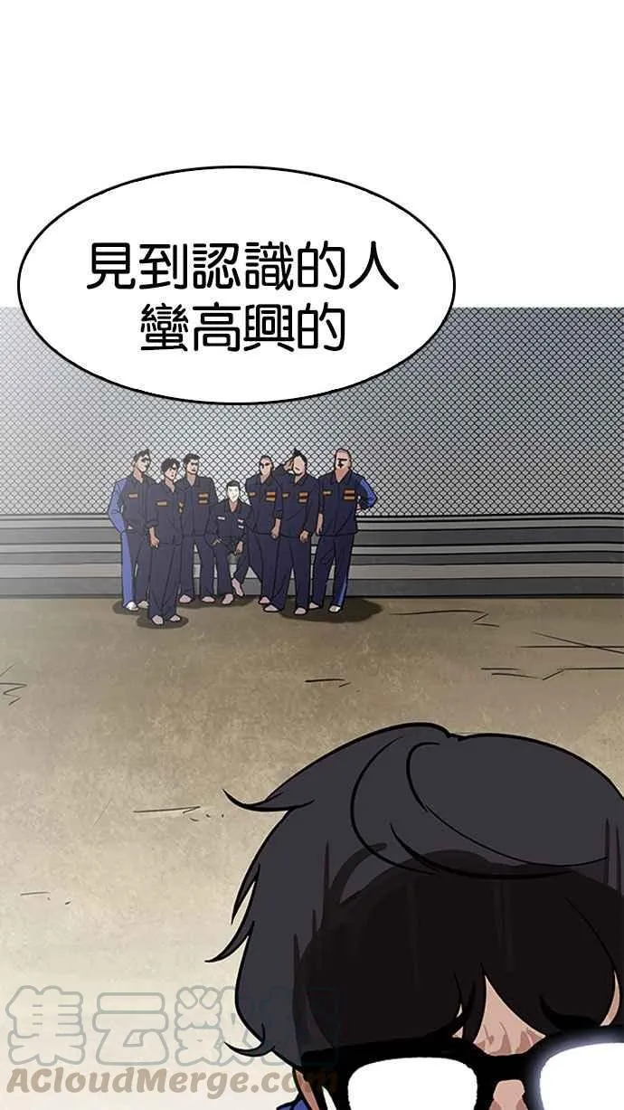 [第181话] 少年犯感化院 [02] 第91页