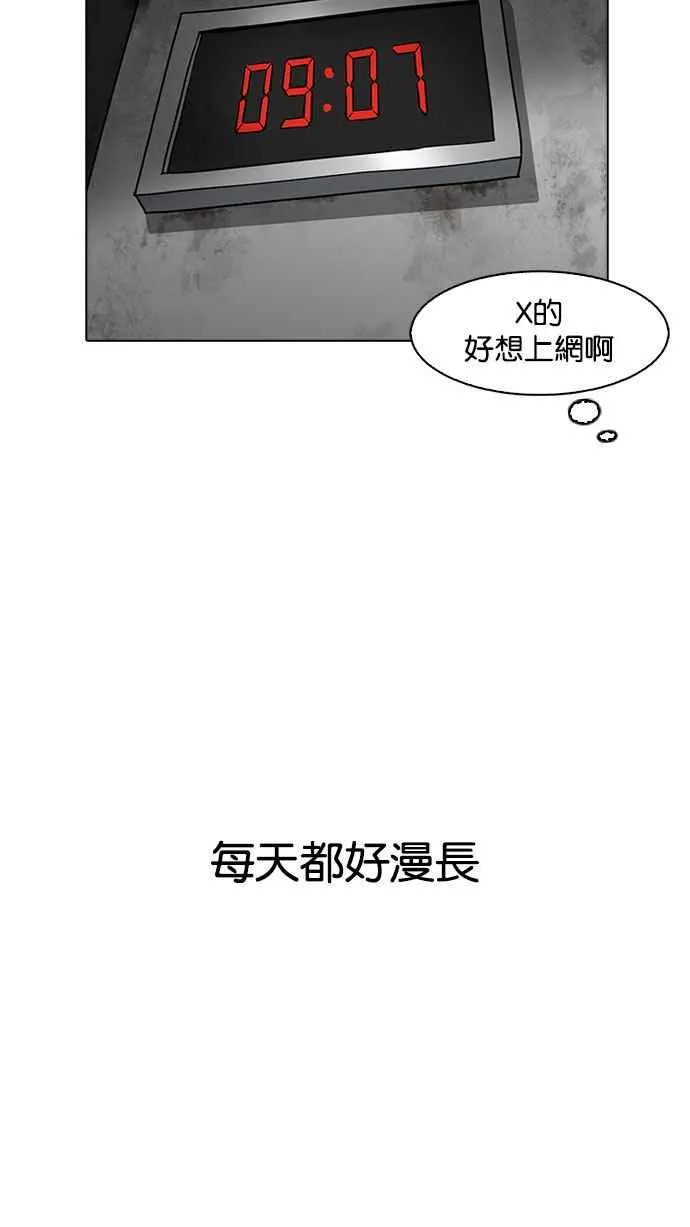 [第181话] 少年犯感化院 [02] 第70页
