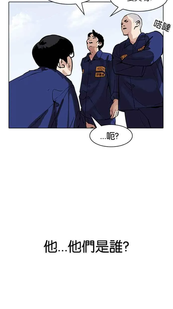 [第181话] 少年犯感化院 [02] 第78页