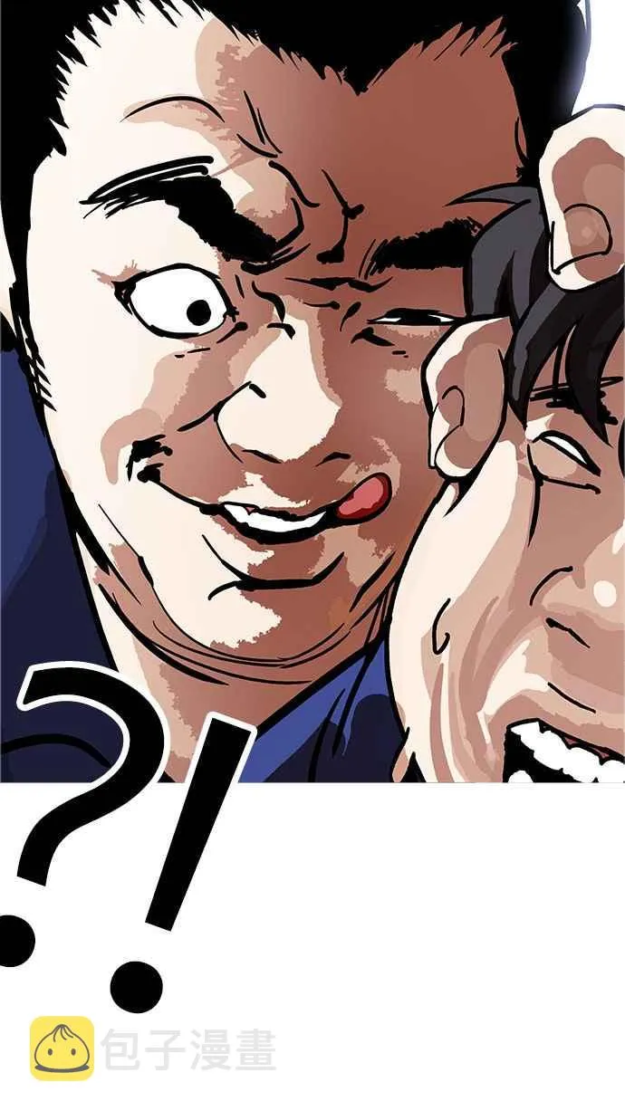 [第181话] 少年犯感化院 [02] 第15页
