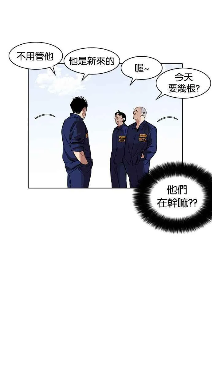 [第181话] 少年犯感化院 [02] 第79页