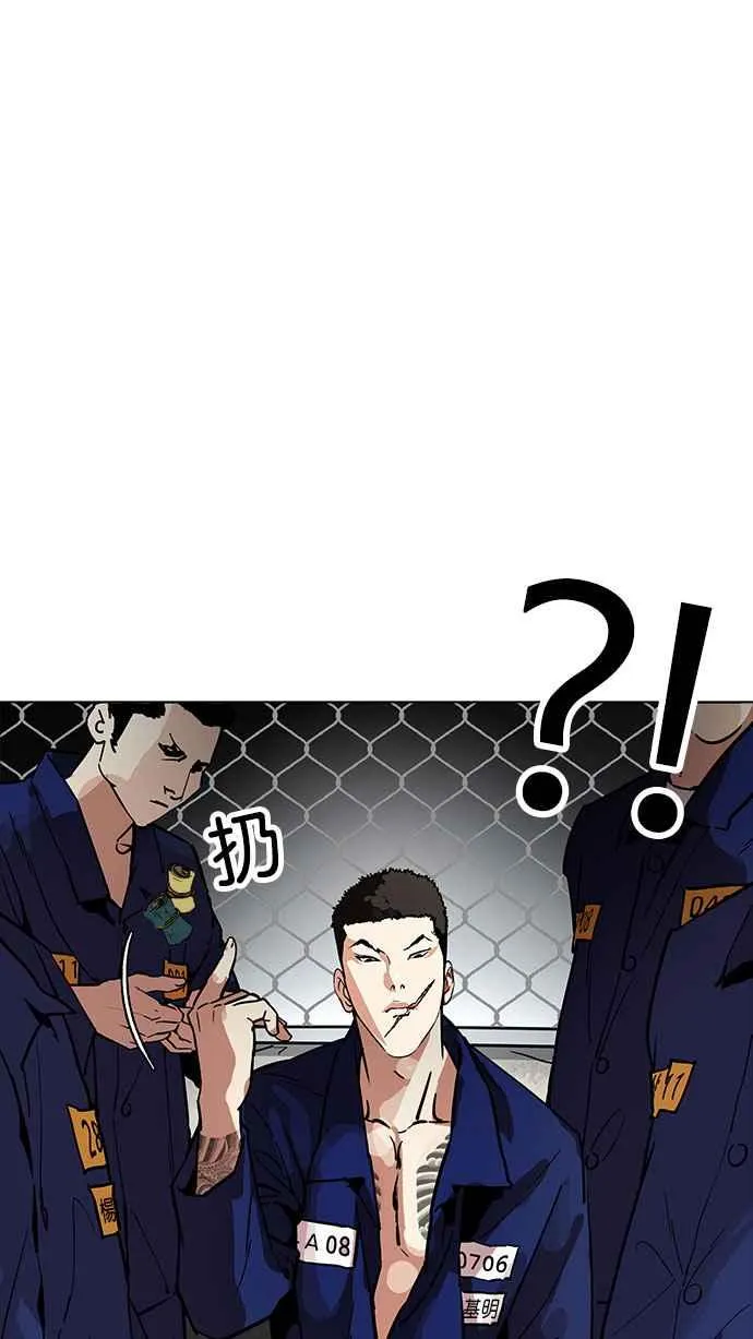 [第181话] 少年犯感化院 [02] 第89页