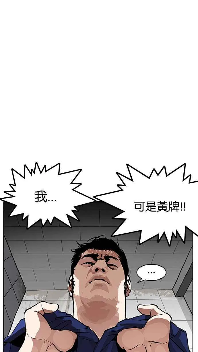 [第181话] 少年犯感化院 [02] 第4页