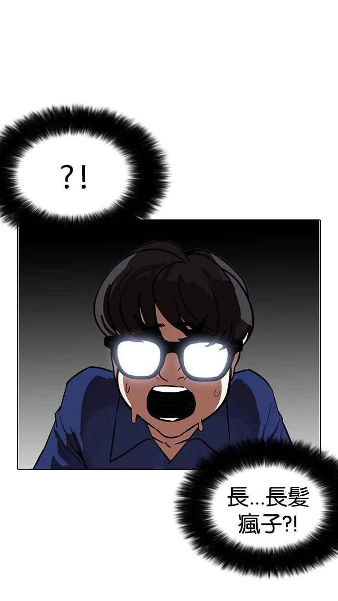 [第181话] 少年犯感化院 [02] 第132页