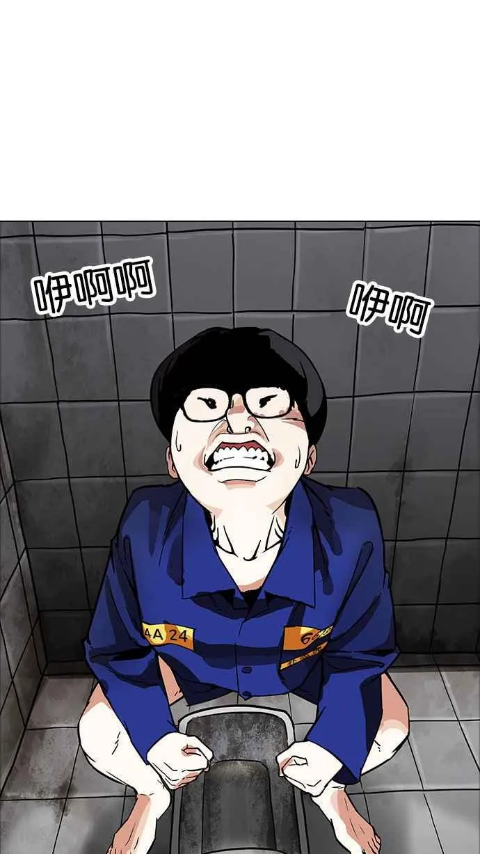 [第181话] 少年犯感化院 [02] 第62页