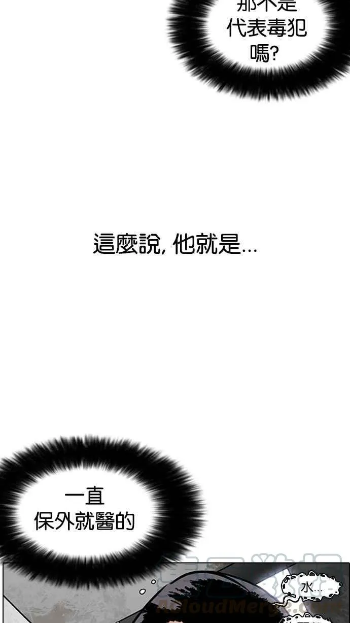 [第181话] 少年犯感化院 [02] 第101页