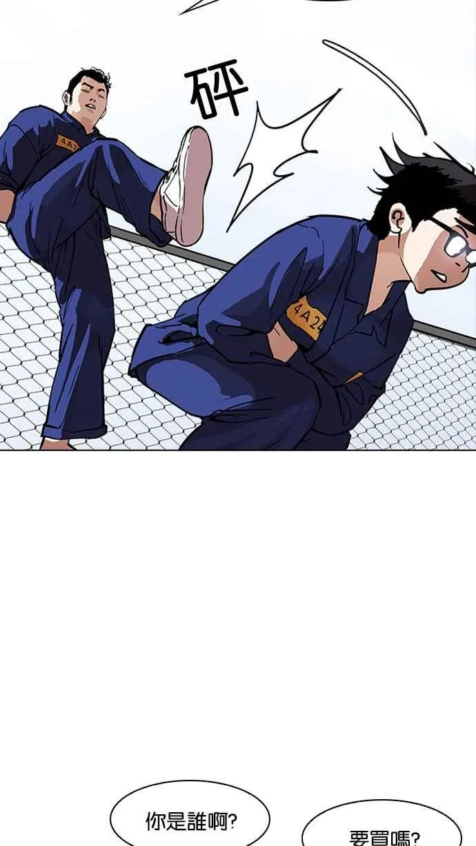 [第181话] 少年犯感化院 [02] 第77页