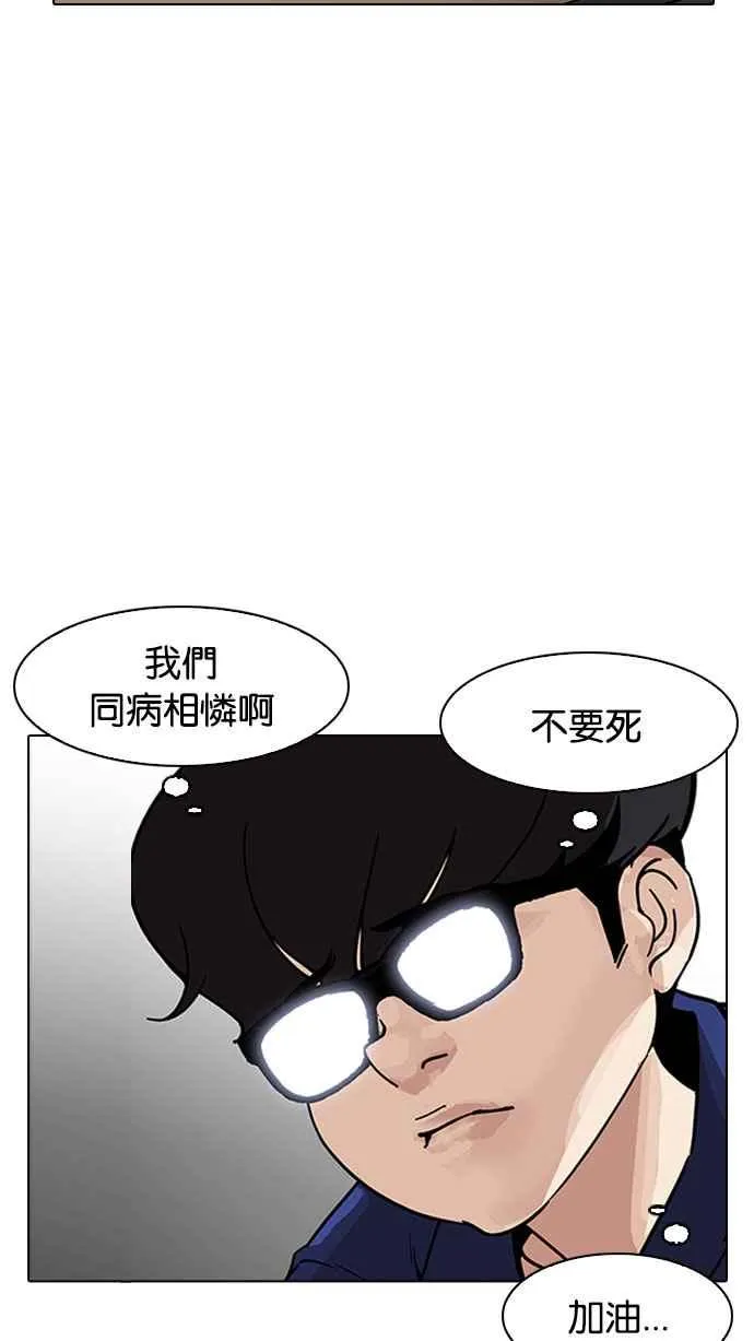 [第181话] 少年犯感化院 [02] 第95页