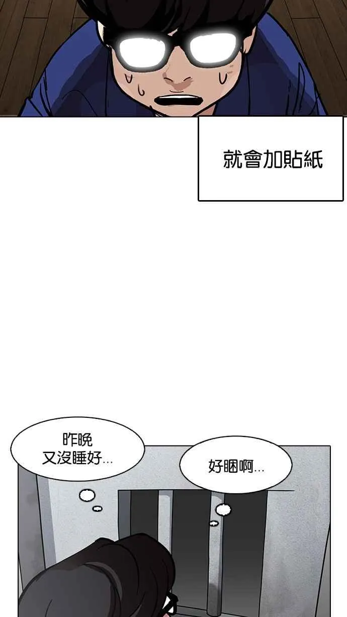 [第181话] 少年犯感化院 [02] 第113页
