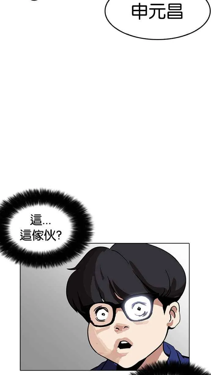 [第181话] 少年犯感化院 [02] 第99页