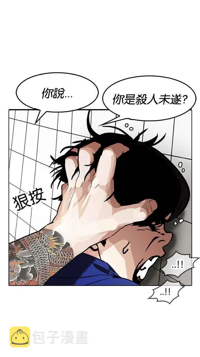 [第181话] 少年犯感化院 [02] 第13页